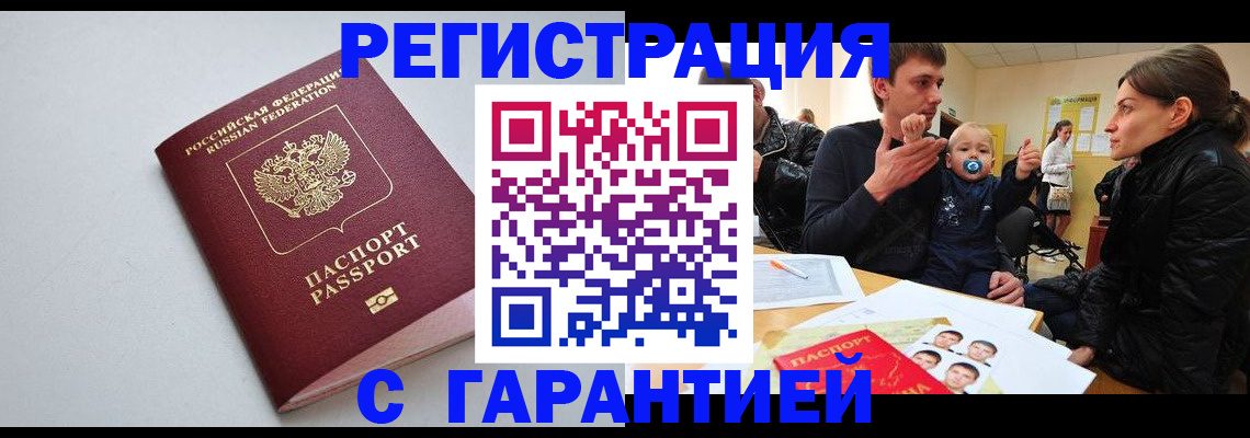 регистрация для школы в Кировске