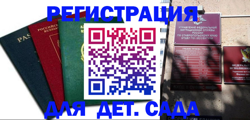 прописка поиск в Кировске