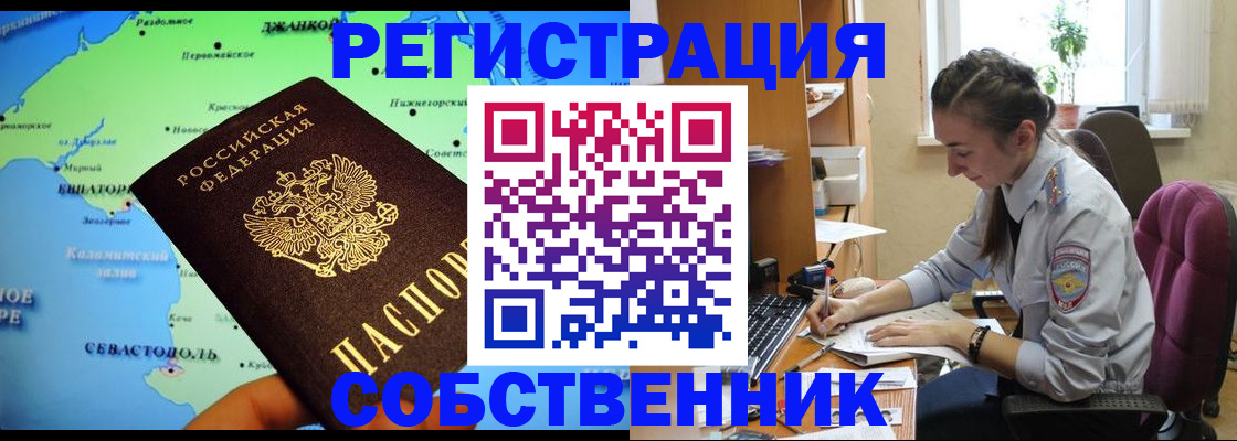 регистрация в Кировске