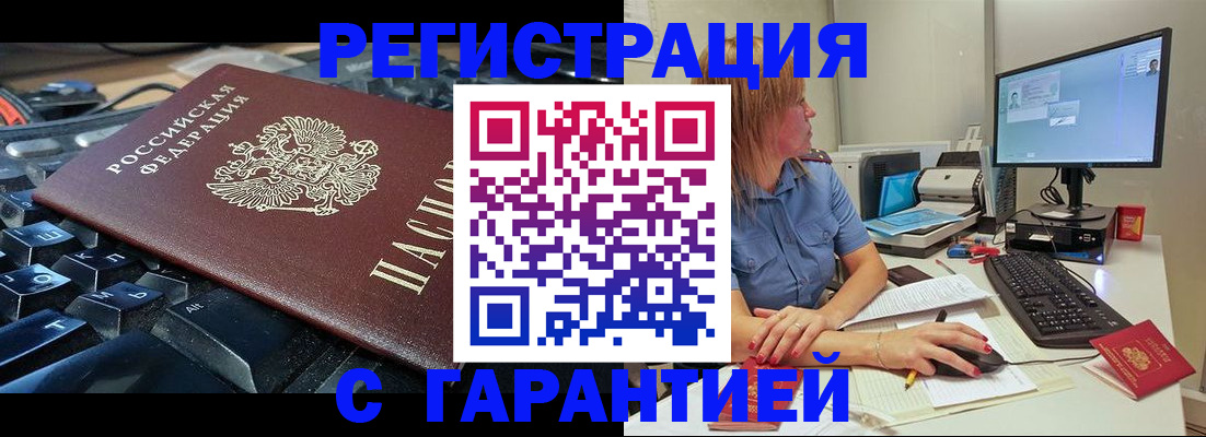 временная регистрация 2025 в Кировске