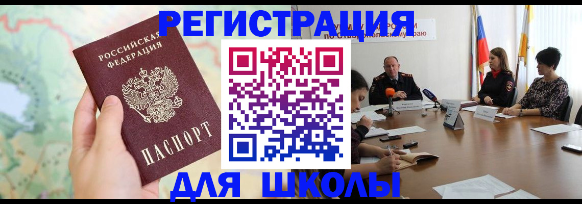 прописка поиск в Кировске